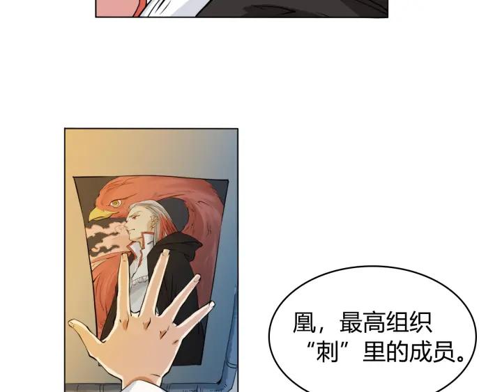 Ultimate Soldier Ch.2 p136