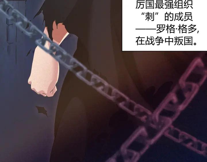 Ultimate Soldier Ch.2 p17
