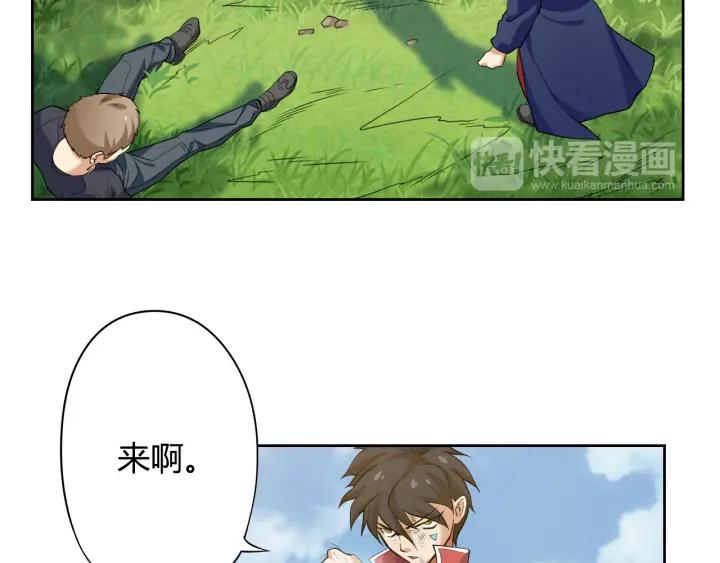 Ultimate Soldier Ch.2 p36