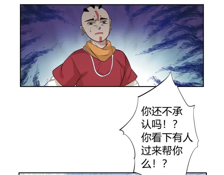 Ultimate Soldier Ch.2 p44