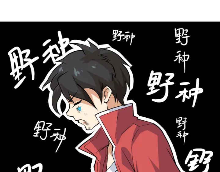Ultimate Soldier Ch.2 p52