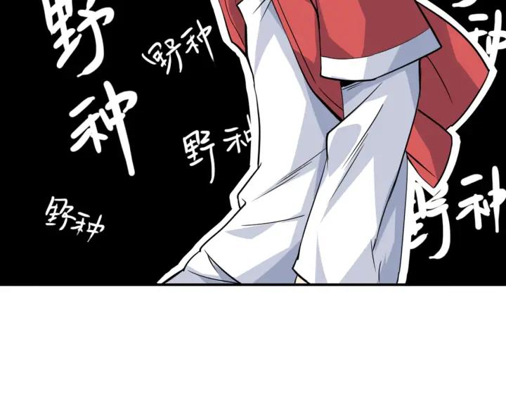 Ultimate Soldier Ch.2 p53
