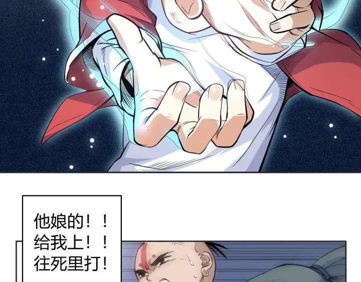 Ultimate Soldier Ch.2 p65