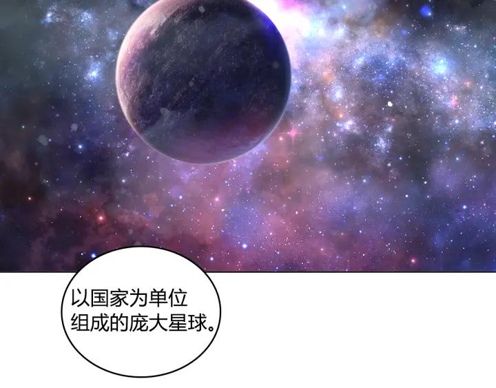 Ultimate Soldier Ch.2 p7