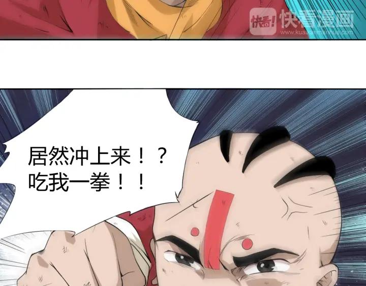 Ultimate Soldier Ch.2 p74