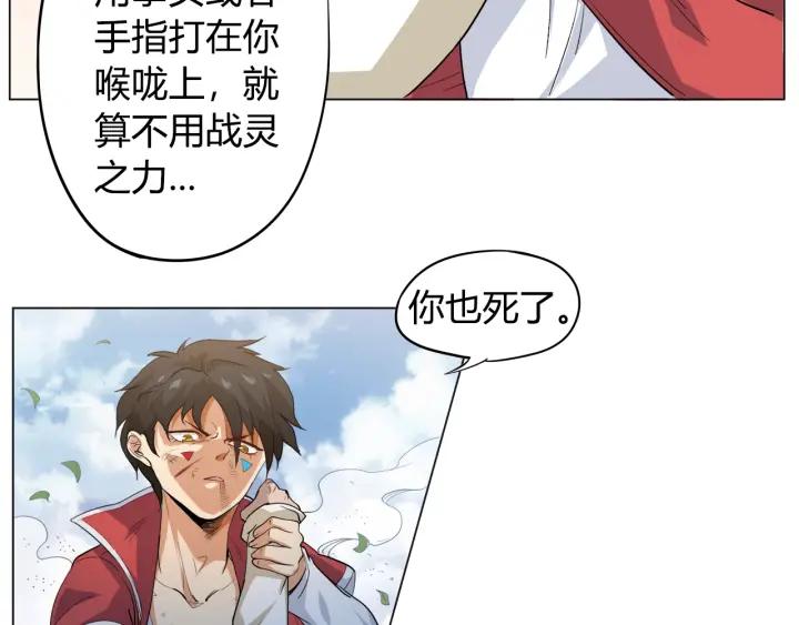 Ultimate Soldier Ch.2 p92