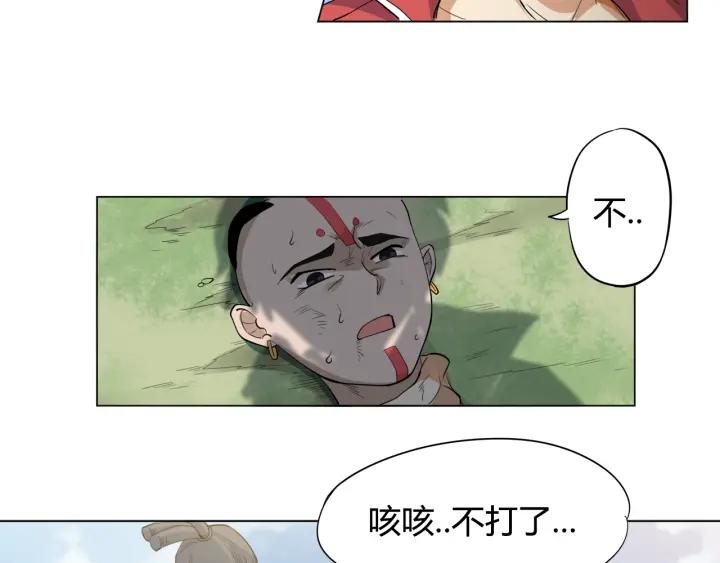 Ultimate Soldier Ch.2 p94