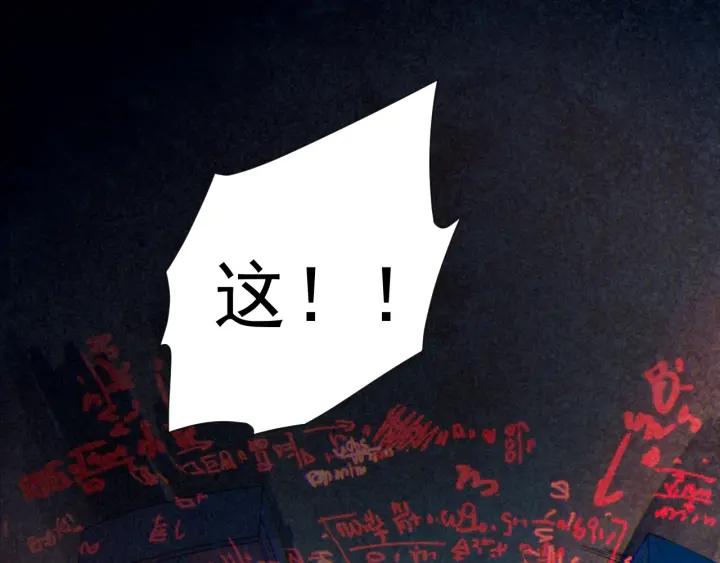 Ultimate Soldier Ch.20 p112