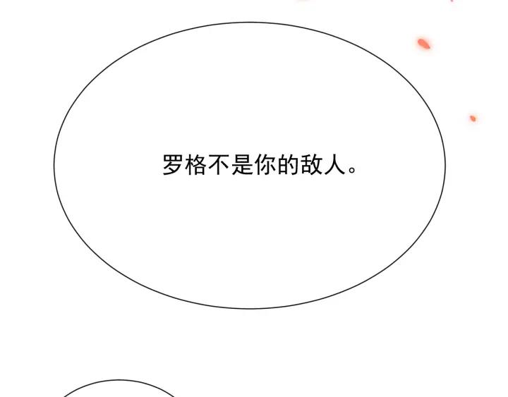Ultimate Soldier Ch.20 p17