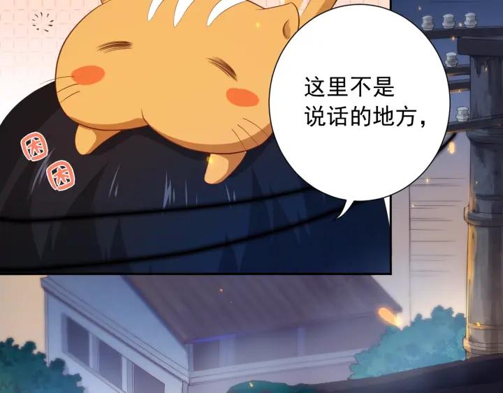 Ultimate Soldier Ch.20 p45