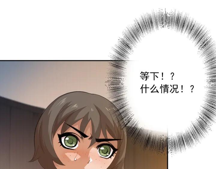 Ultimate Soldier Ch.20 p56