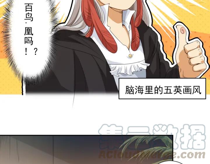 Ultimate Soldier Ch.20 p61