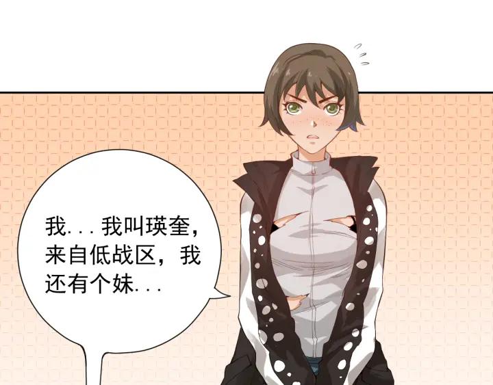 Ultimate Soldier Ch.20 p63