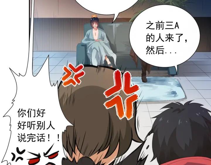 Ultimate Soldier Ch.20 p65