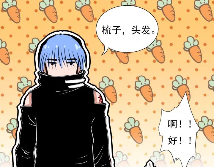 Ultimate Soldier Ch.20 p73