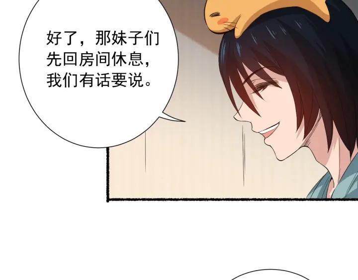 Ultimate Soldier Ch.20 p75