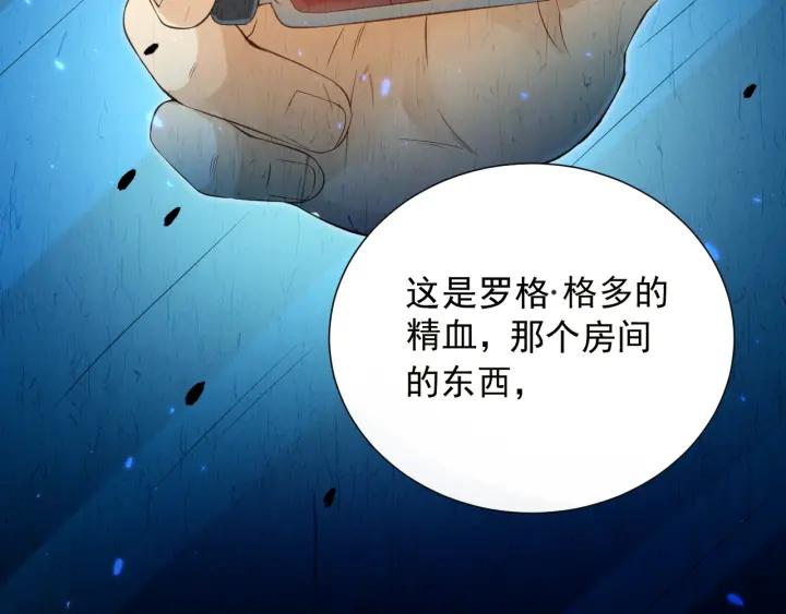 Ultimate Soldier Ch.20 p98