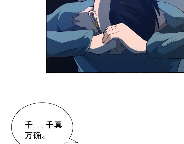 Ultimate Soldier Ch.21 p10