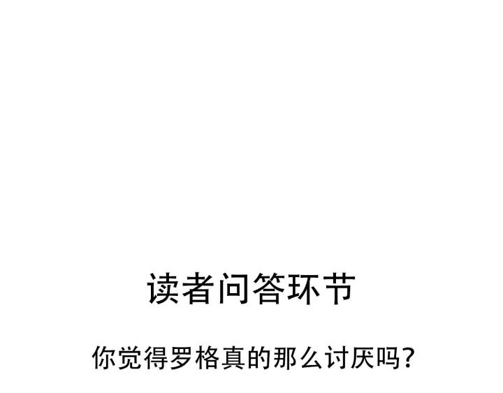 Ultimate Soldier Ch.21 p112