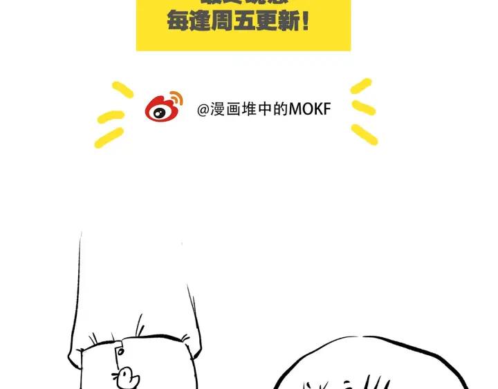 Ultimate Soldier Ch.21 p115