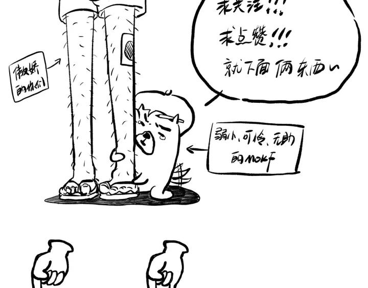 Ultimate Soldier Ch.21 p116