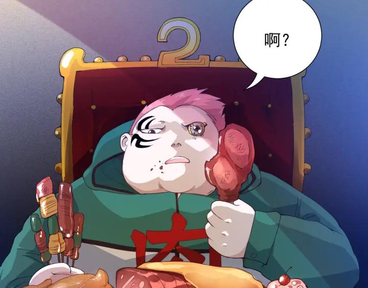 Ultimate Soldier Ch.21 p12