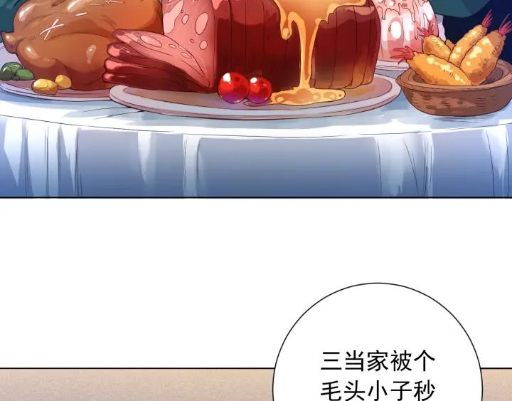 Ultimate Soldier Ch.21 p13
