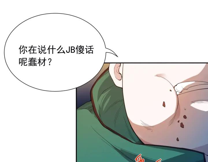 Ultimate Soldier Ch.21 p15