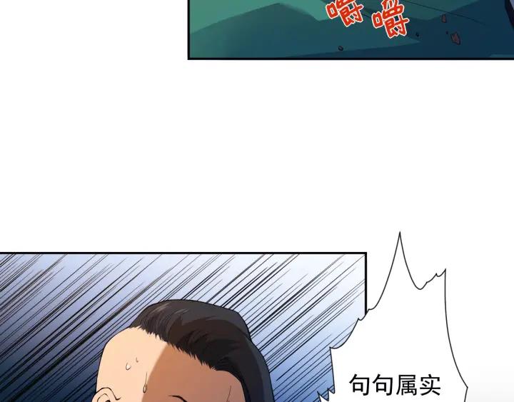 Ultimate Soldier Ch.21 p16