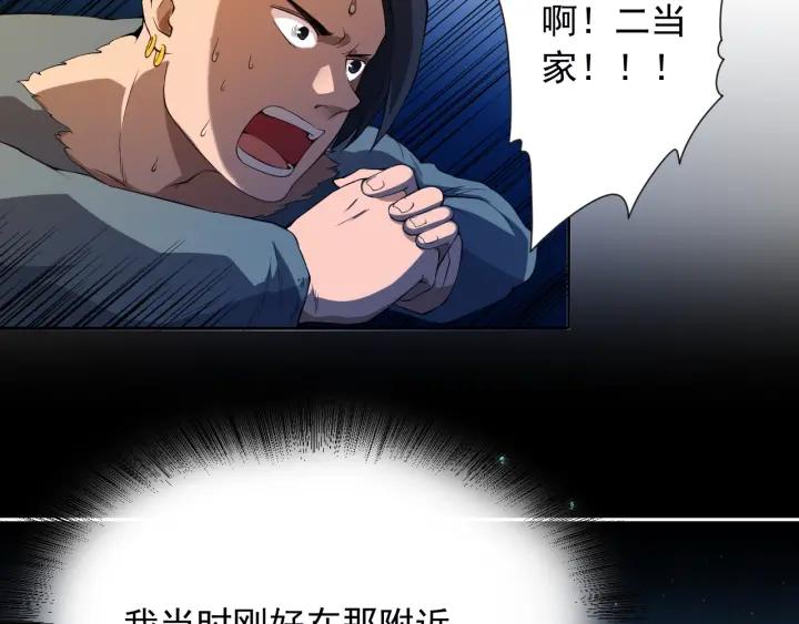 Ultimate Soldier Ch.21 p17