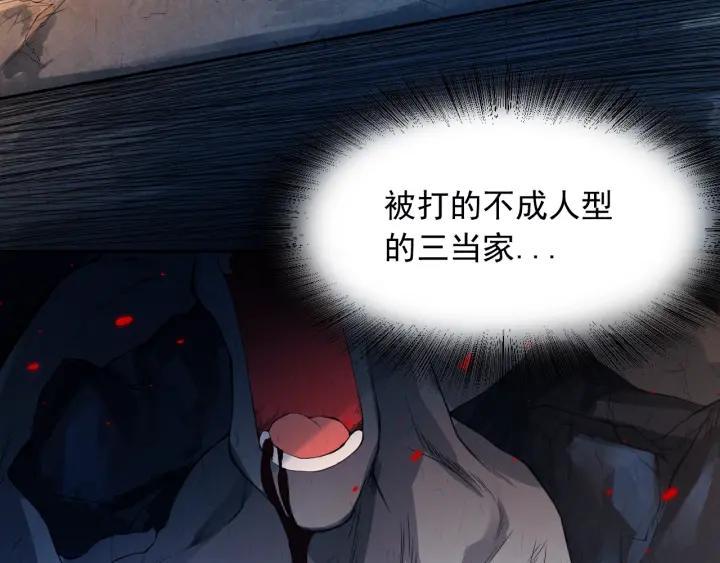 Ultimate Soldier Ch.21 p22