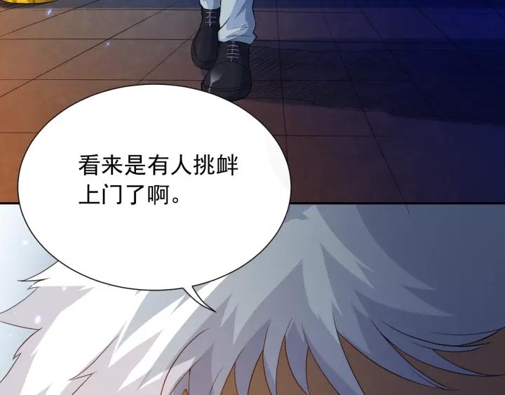 Ultimate Soldier Ch.21 p30