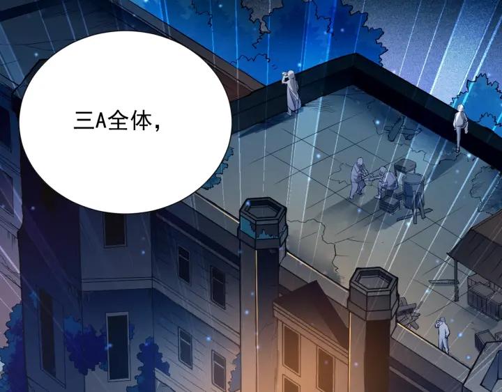 Ultimate Soldier Ch.21 p32