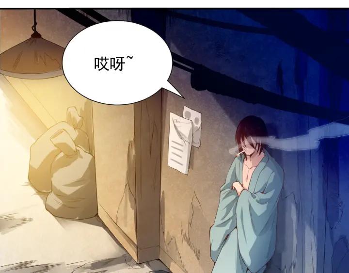 Ultimate Soldier Ch.21 p39