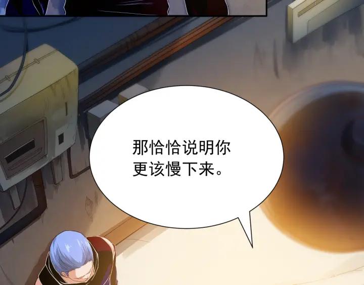 Ultimate Soldier Ch.21 p44