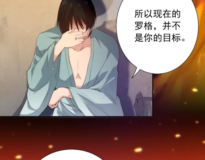 Ultimate Soldier Ch.21 p56