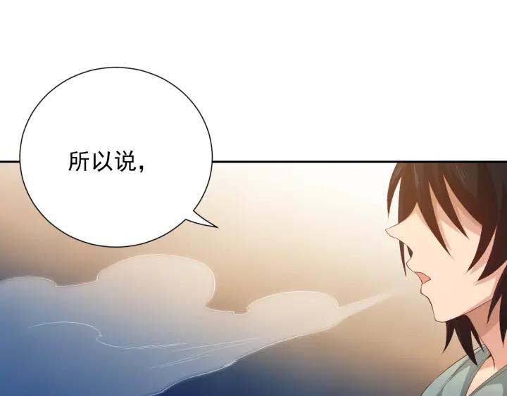 Ultimate Soldier Ch.21 p59