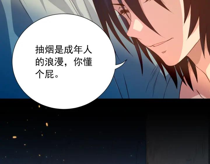 Ultimate Soldier Ch.21 p64