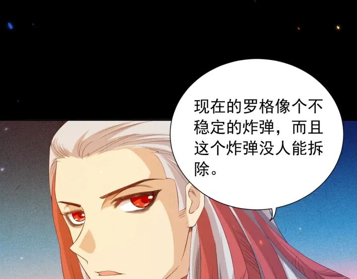 Ultimate Soldier Ch.21 p68