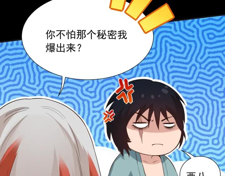 Ultimate Soldier Ch.21 p74