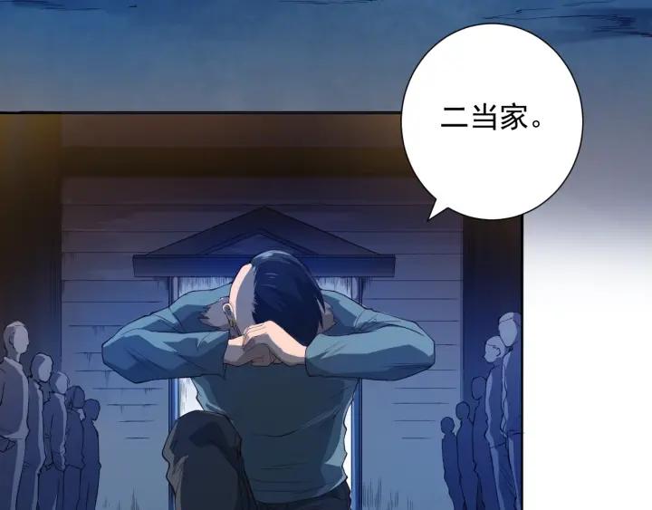 Ultimate Soldier Ch.21 p8