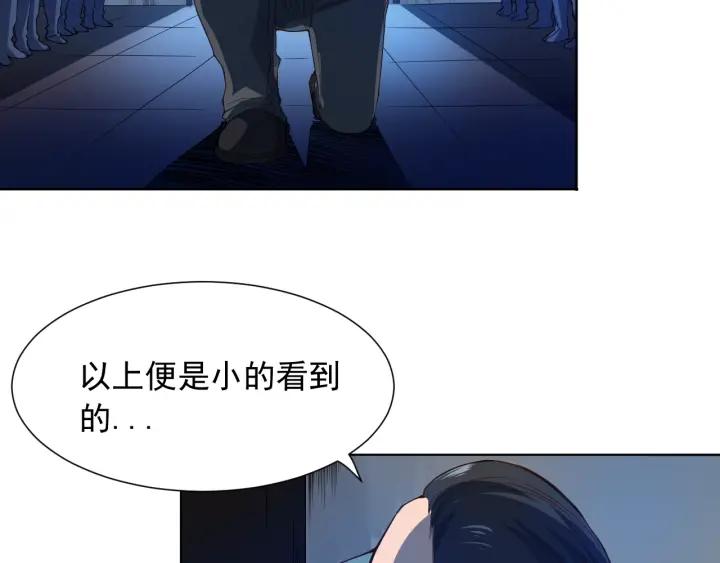 Ultimate Soldier Ch.21 p9