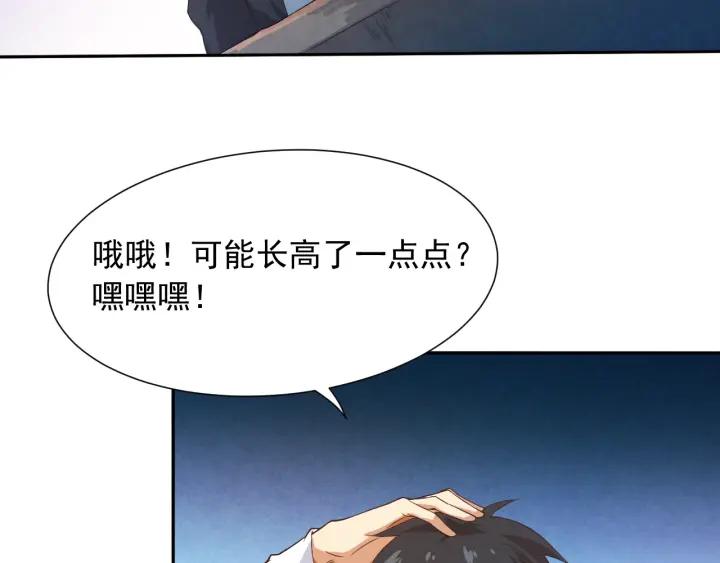 Ultimate Soldier Ch.21 p90
