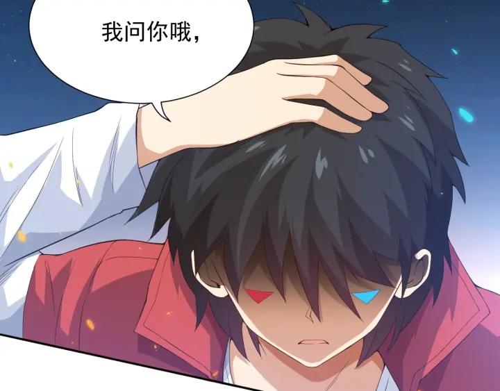 Ultimate Soldier Ch.21 p96