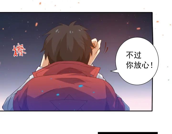 Ultimate Soldier Ch.22 p10