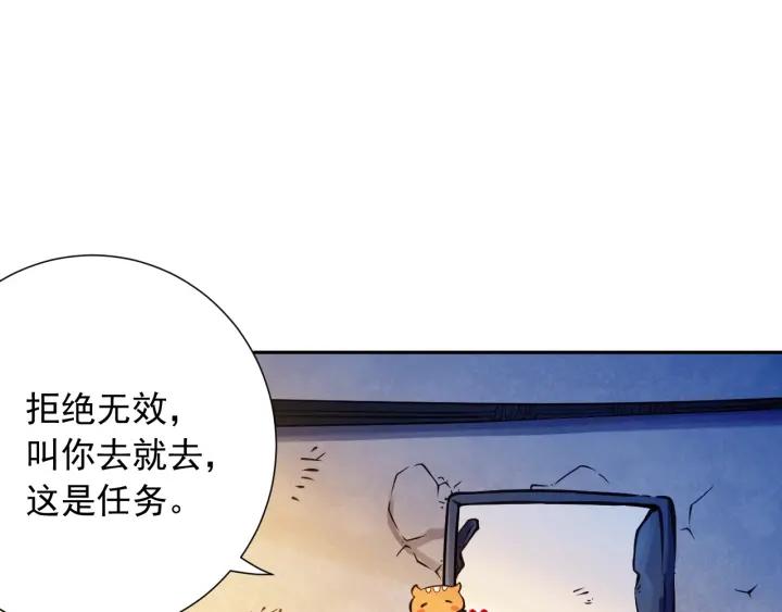 Ultimate Soldier Ch.22 p24