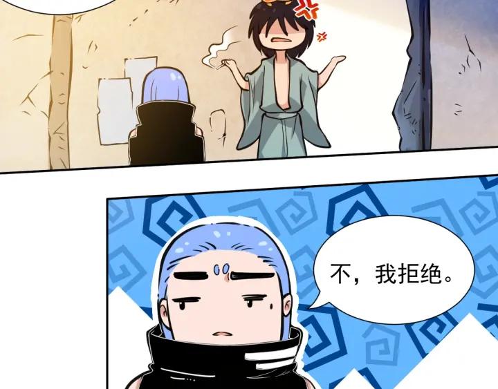 Ultimate Soldier Ch.22 p25