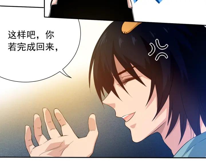 Ultimate Soldier Ch.22 p26
