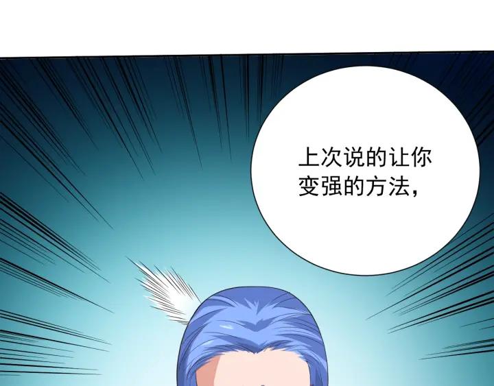 Ultimate Soldier Ch.22 p27