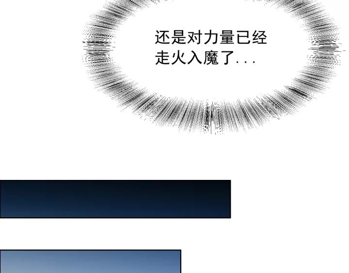 Ultimate Soldier Ch.22 p38
